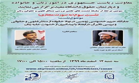 همچنان منتظر بررسی لایحه حمایت از زنان در مجلس هستیم