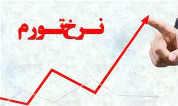 نرخ تورم بر قله یک سال و نیم اخیر ایستاد