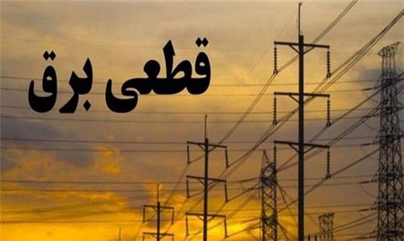 چرا برق قطع می‌شود؟