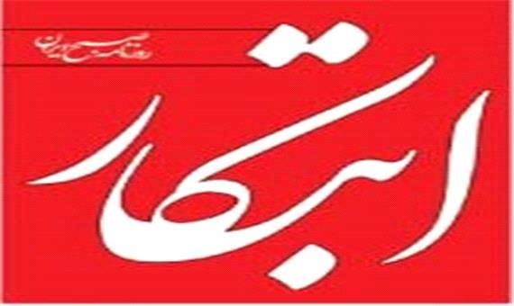 سرمقاله ابتکار/ چهار هیچ به ضرر مردم