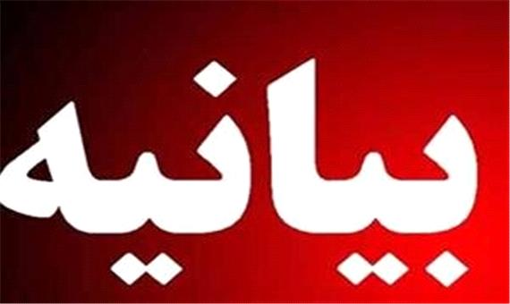بیانیه روز مقاومت و پایداری