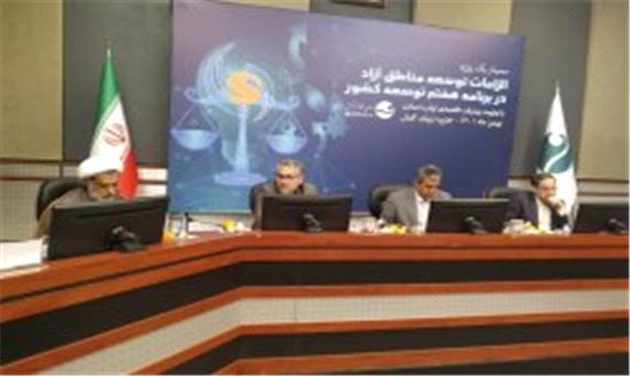 تاکید بر 5 محور اصلی در سمینار یک روزه الزامات توسعه مناطق آزاد در کیش
