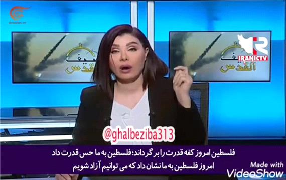 آزادی فلسطین....،بغض و اشک شوق مجری شبکه المیادین در پخش زنده!
