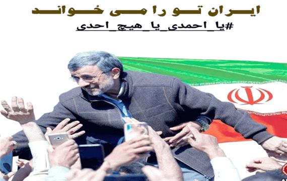 سخـنرانـی آقـای احمـدی نـژاد در مـورد شیـطان و ذلـت