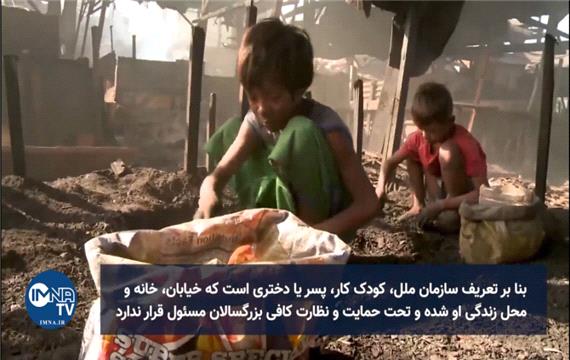 روز جهانی مبارزه با کار کودکان   تاریخچه و آمار