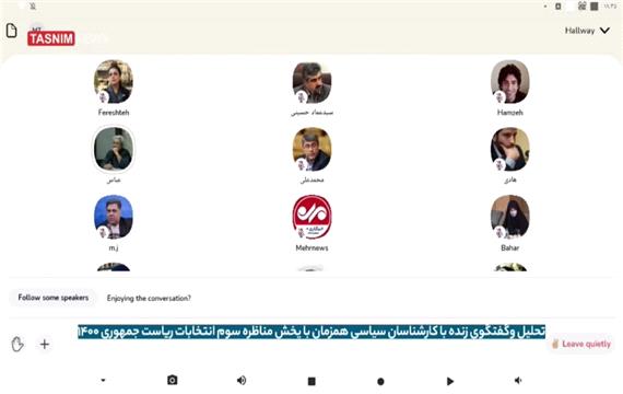 نظرات سلیمی نمین و عطریانفر در مورد بخش اول مناظره سوم
