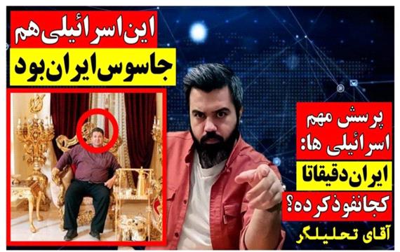 شبنامه / افشا جزئیاتی جدید از جنگ اطلاعاتی بین محور مقاومت و صهیونیست ها ...