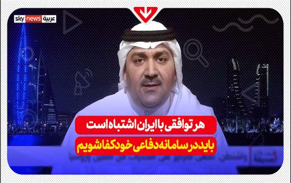 کارشناس بحرینی: ایران تولید موشک را ادامه میدهد/آمریکا در حال ترک منطقه است!