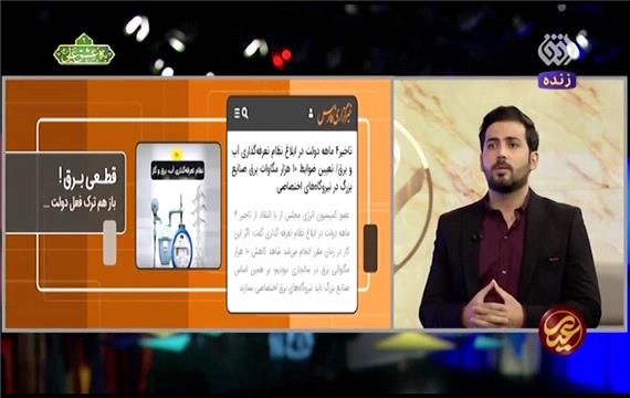 معادله‌ای عجیب در اقتصاد ایران؛ قطع برق و گرانی سیمان!