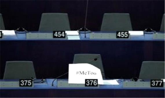 بحران آزار و اذیت جنسی در پارلمان اروپا