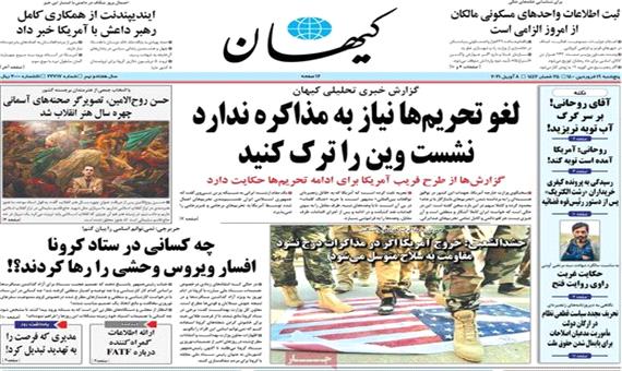 عصبانیت کیهان این بار علیه دولتمردان/ کارنامه دولت خیلی هم عالی!