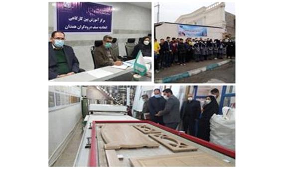 مراکز بین کارگاهی در استان همدان راه اندازی شد
