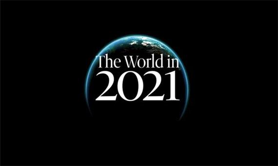 مهمترین تحولات جهان در سال 2021