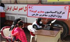مشارکت هلال احمر کرمان در واکسیناسیون اتباع خارجی