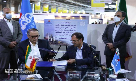 پالایشگاه آبادان با یک شرکت دانش‌بنیان ایرانی تفاهم‌نامه همکاری امضا کرد