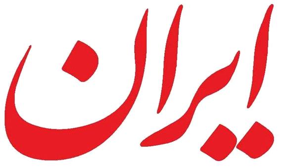 سرمقاله ایران/ فردوسی؛ خزانه دار زبان فارسی