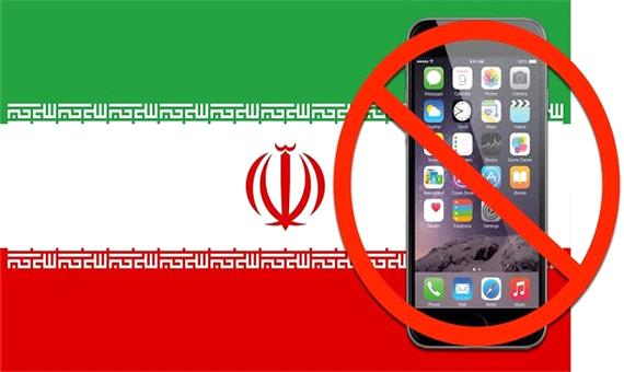 خداحافظی با گوشی‌های آمریکایی؛ درهای بازار موبایل ایران به روی آیفون بسته شد؟!