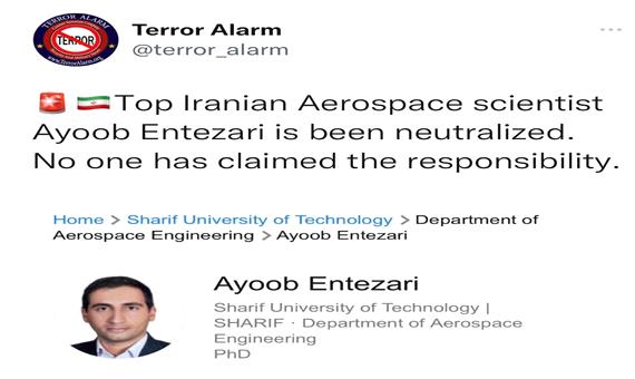 ادعای  ترور یک متخصص ایرانی در امور هواوفضا توسط صهیونیست ها