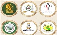 واکنش ائتلاف شیعیان عراق به تحرکات غیر قانونی