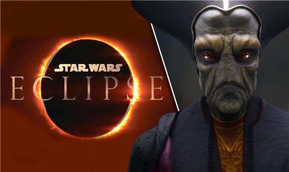 بازی Star Wars: Eclipse به آثار قبلی کوانتیک دریم شباهت دارد