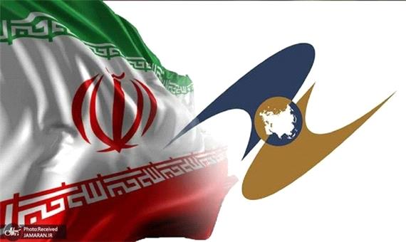 توافق نهایی اتحادیه اقتصادی اوراسیا با ایران، شاید تا سال آینده میلادی