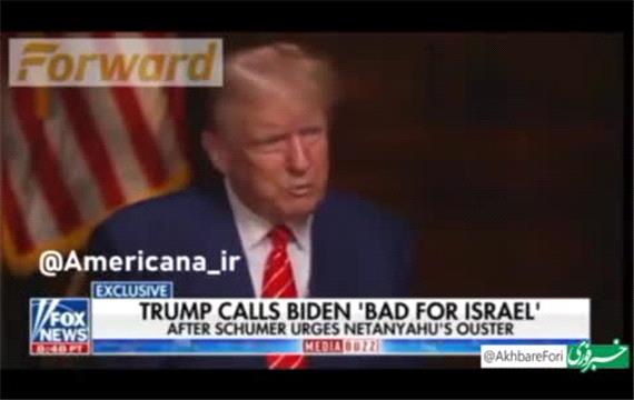 اظهارات جنجالی ترامپ درباره ایران و اسرائیل