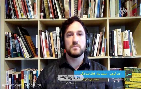 نظر مستندساز آمریکایی در مورد تحریف سردار سلیمانی توسط آمریکا