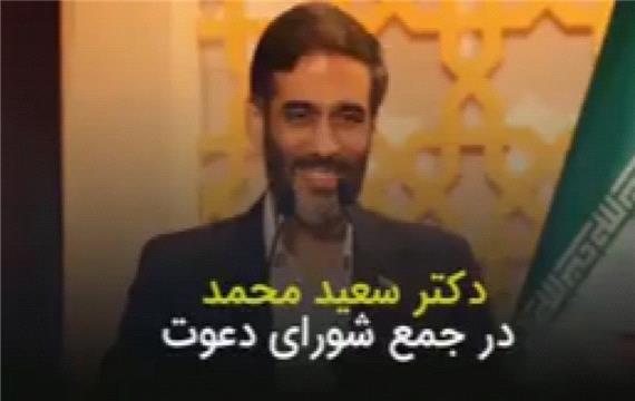 فوری: واکنش سعید محمد به گریه جهانگیری و لاریجانی