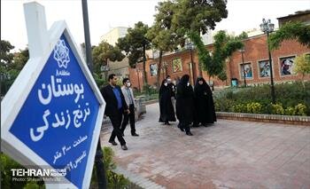 بوستان ترنج منطقه۸ برای مادران و کودکان مناسب‌سازی شد