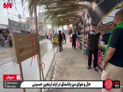حال و هوای مرز باشماق در ایام اربعین حسینی