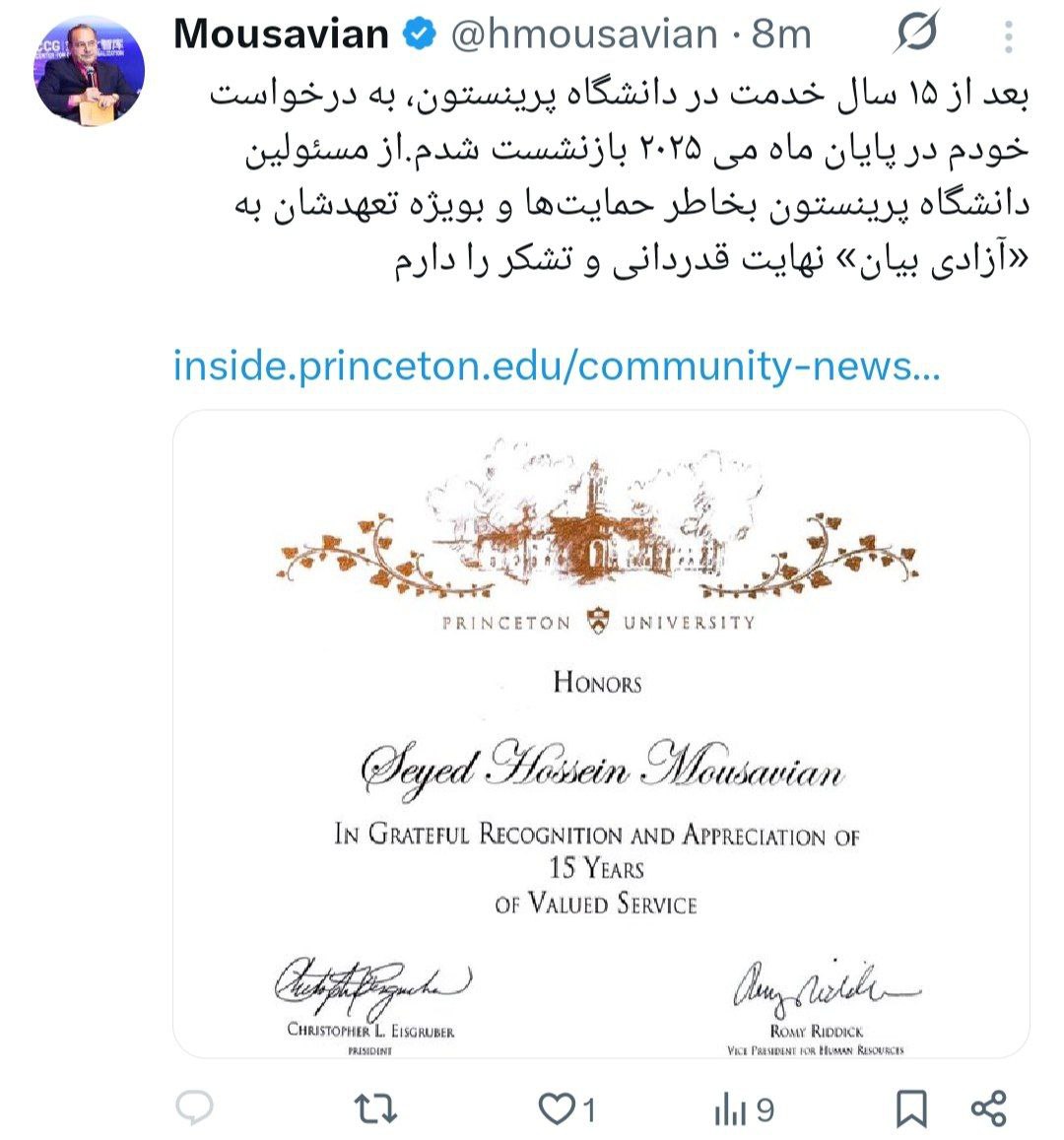پیام ویژه