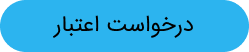 پیام ویژه