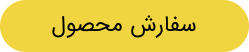 پیام ویژه