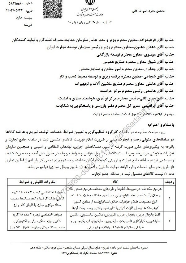 پیام ویژه