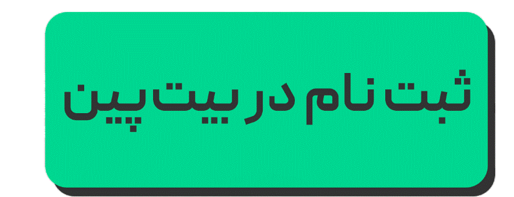 پیام ویژه