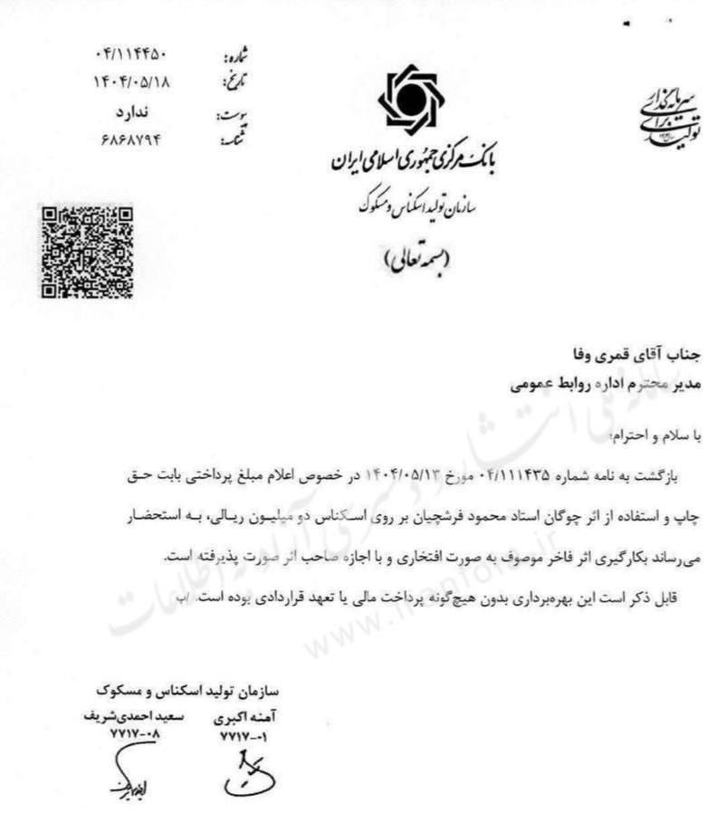 پیام ویژه