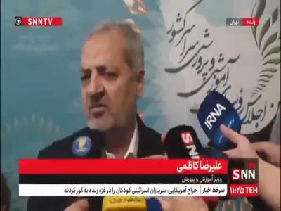 وزیر آموزش و پرورش: هوش مصنوعی در کتب درسی جای خواهد گرفت