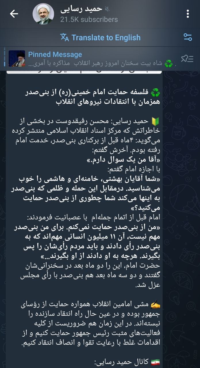 پیام ویژه