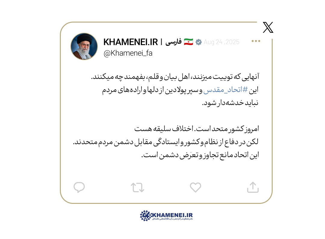 پیام ویژه
