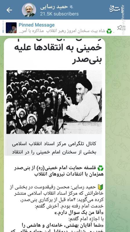 پیام ویژه