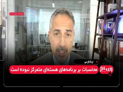 تریتا پارسی: اسرائیل هر کاری می‌کند تا آمریکا را به جنگ با ایران بکشاند