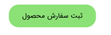 پیام ویژه