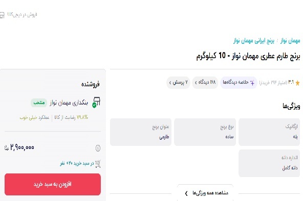 پیام ویژه