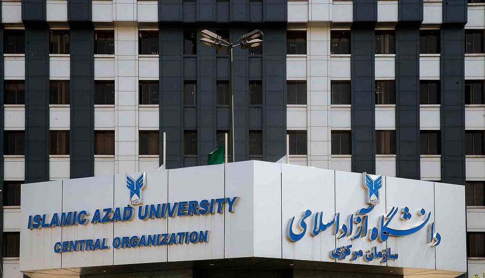 روزنامه دانشگاه آزاد: خبری از افزایش ۵۰ درصدی شهریه نیست