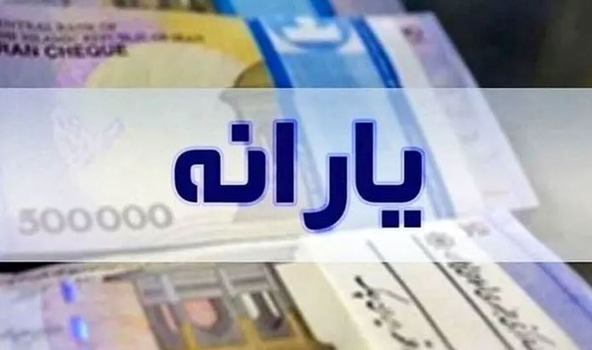 حذف پردرآمدها از فهرست یارانه ادامه دارد
