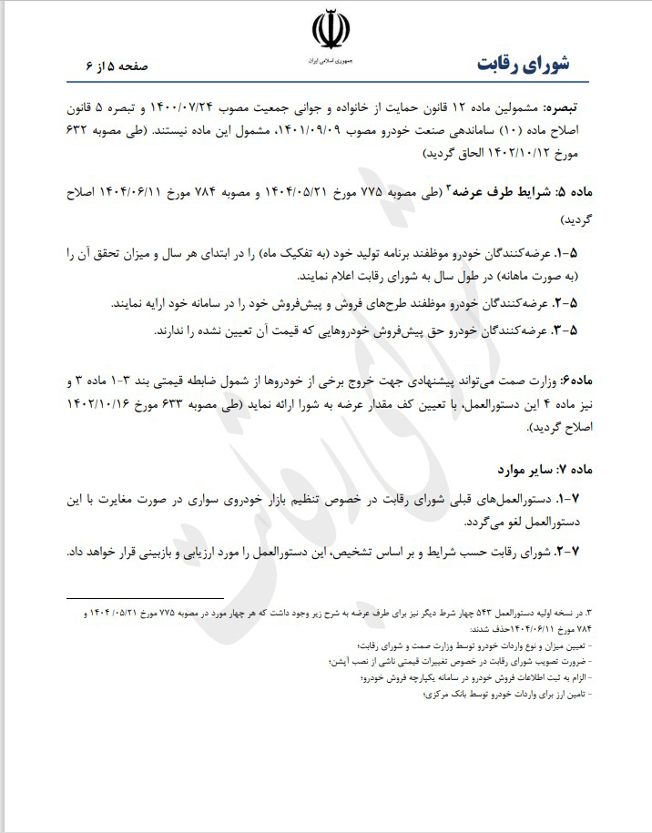 پیام ویژه