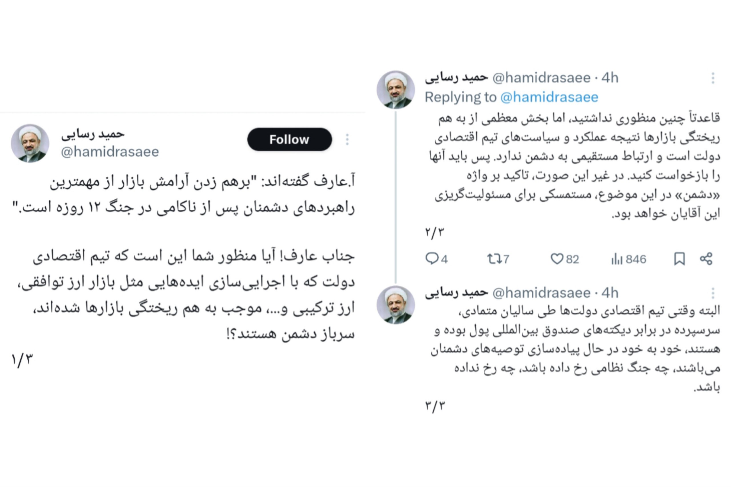 پیام ویژه