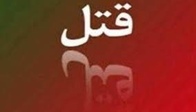 تازه داماد به خاطر عکس‌های عروسی قاتل شد