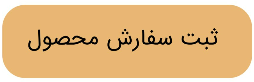 پیام ویژه