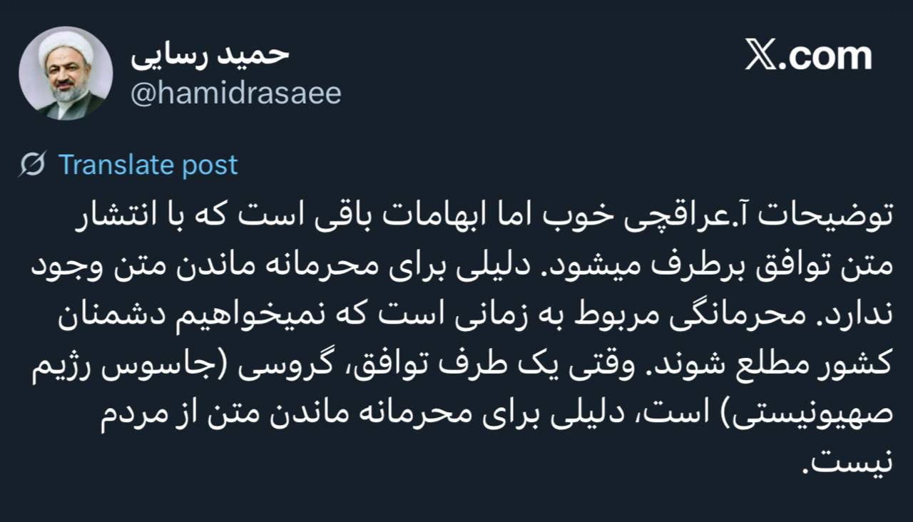 پیام ویژه